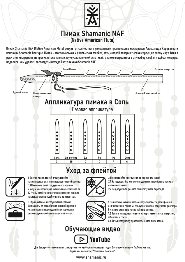 Shamanic NAF (Native American Flute) - Shamanic NAF (Native American Flute)